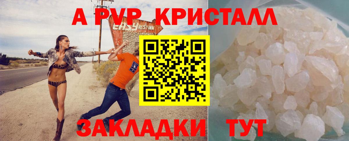 Alpha PVP мука  Alfa_PVP Соль  Златоуст  А ПВП Соль  Вход с VPN 