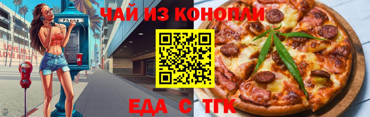 Златоуст  Canna-Cookies марихуана  Вход с VPN 