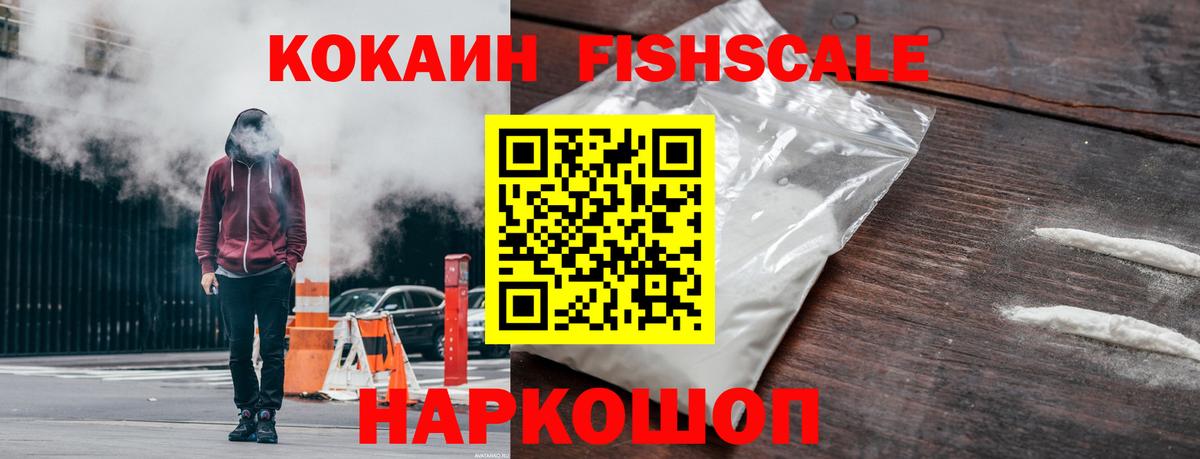 Cocaine 99%  Вход с VPN  Златоуст  Кокаин 99% 