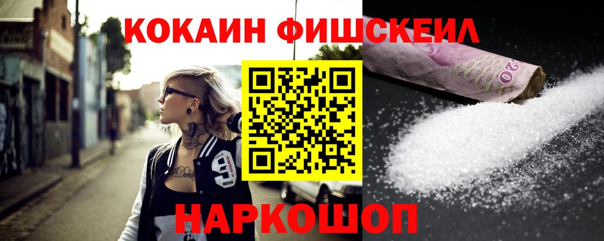 Кокаин 97% Златоуст