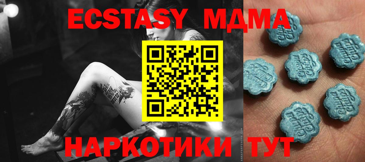 Экстази 280мг Златоуст
