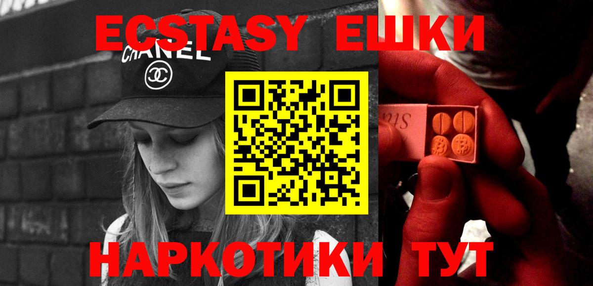сайты даркнета клад  Ecstasy  Златоуст  Вход с VPN  ЭКСТАЗИ Philipp Plein 