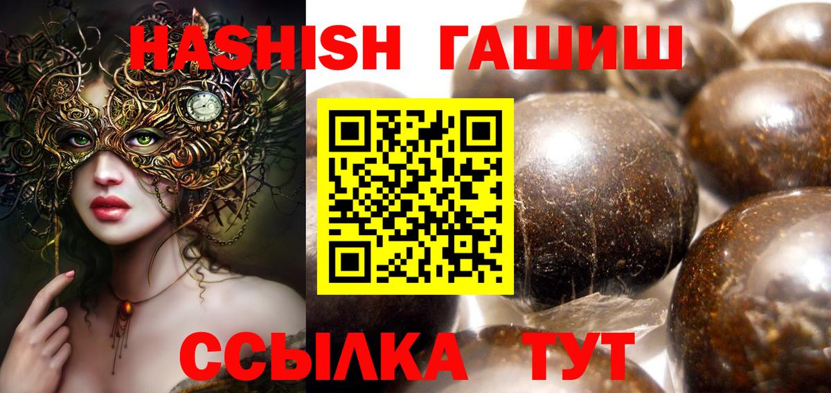 Златоуст  наркошоп  ГАШИШ  Вход с VPN  ГАШИШ AMNESIA HAZE 