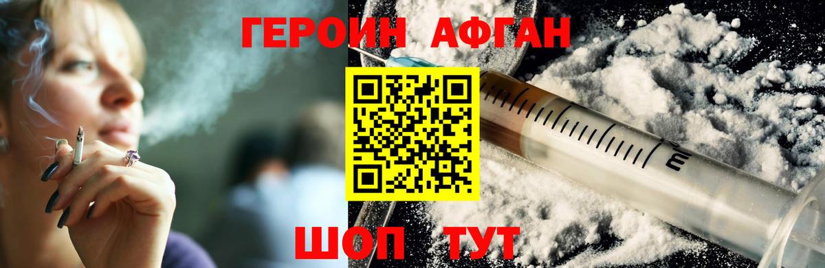Златоуст  Героин VHQ  Вход с VPN 