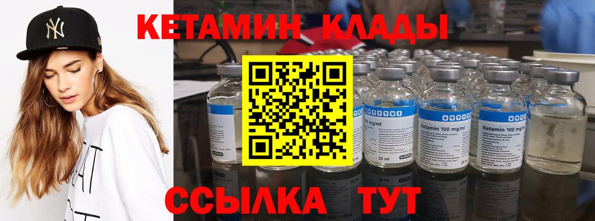 Кетамин VHQ  Вход с VPN  Златоуст 