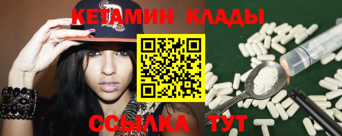 Кетамин ketamine Златоуст