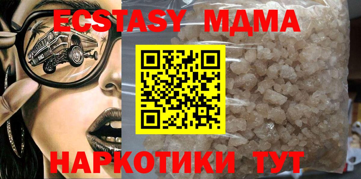 Златоуст  МДМА  Вход с VPN  MDMA кристаллы  MDMA VHQ 