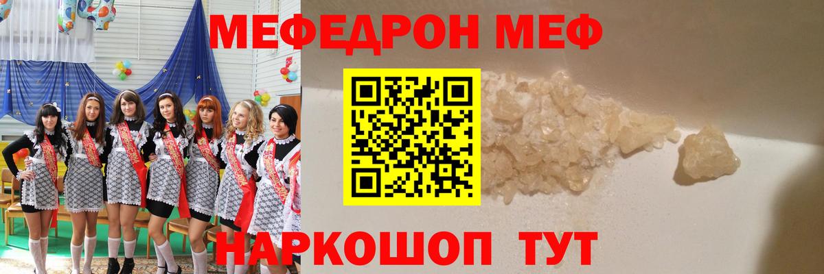 МЯУ-МЯУ  Мефедрон мяу мяу  Вход с VPN  Меф  Мефедрон 4 MMC  Златоуст 