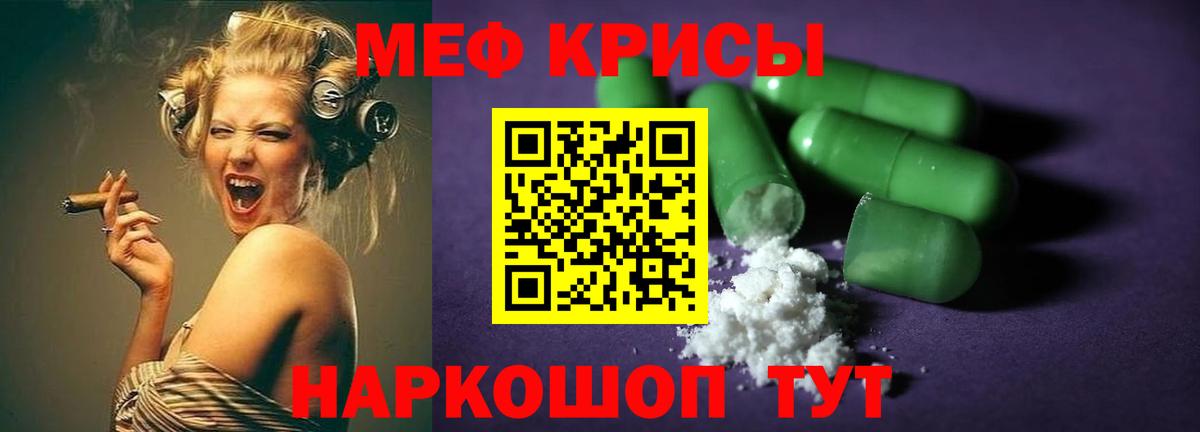 Меф мука Златоуст