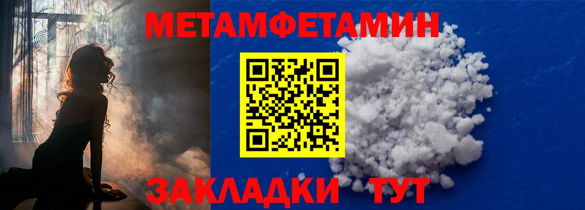 МЕТАМФЕТАМИН витя Златоуст
