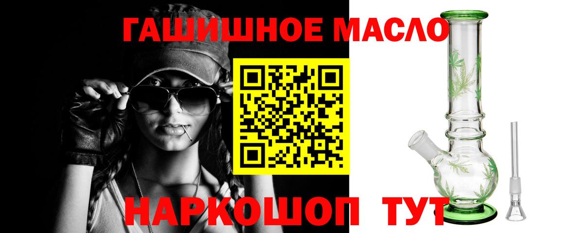 ТГК вейп  ТГК вейп  Златоуст  продажа наркотиков  Вход с VPN 