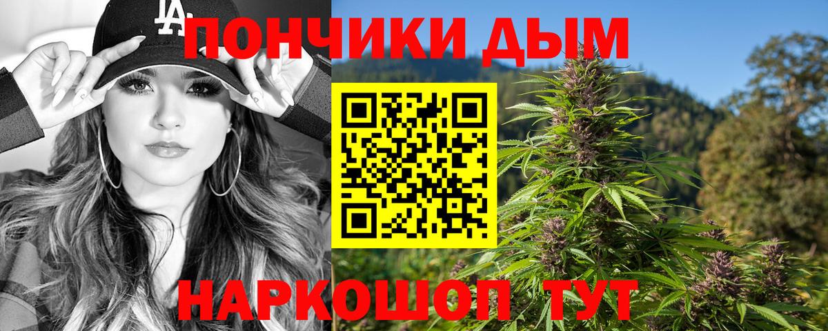 Канабис White Widow Златоуст